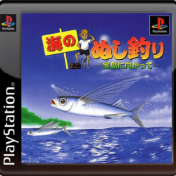 Umi no Nushi Tsuri: Takarajima ni Mukatte