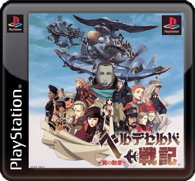 The coverart image of Velldeselba Senki: Tsubasa no Kunshou