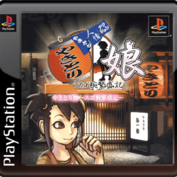 Coverart of Yakitori Musume: Sugo Ude Hanjouki