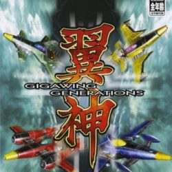 Yokushin: Giga Wing Generations