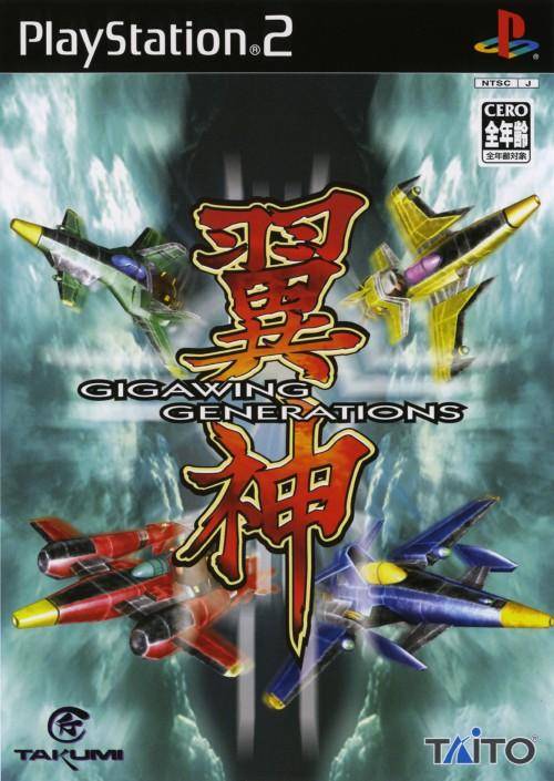 The coverart image of Yokushin: Giga Wing Generations