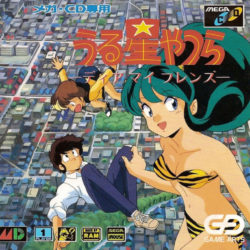 Urusei Yatsura: My Dear Friends