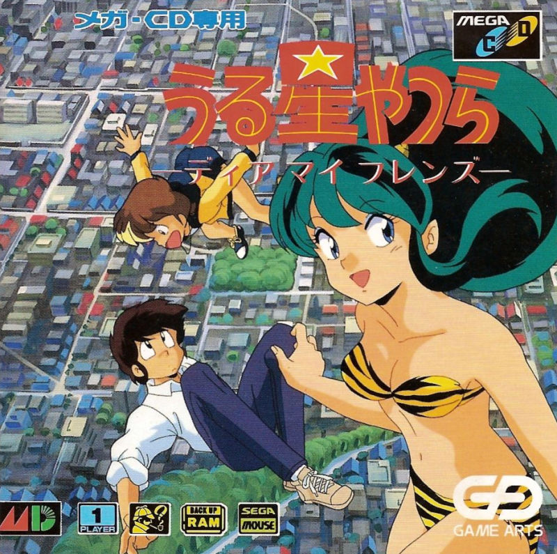 The coverart image of Urusei Yatsura: My Dear Friends
