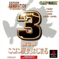 Capcom Generation 3: Dai 3 Shuu Koko ni Rekishi Hajimaru
