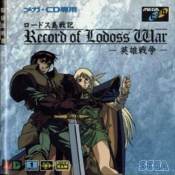 The coverart image of Record of Lodoss War