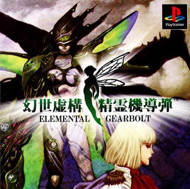 The coverart image of Gense Kyokou Seirei Kidoudan: Elemental Gearbolt