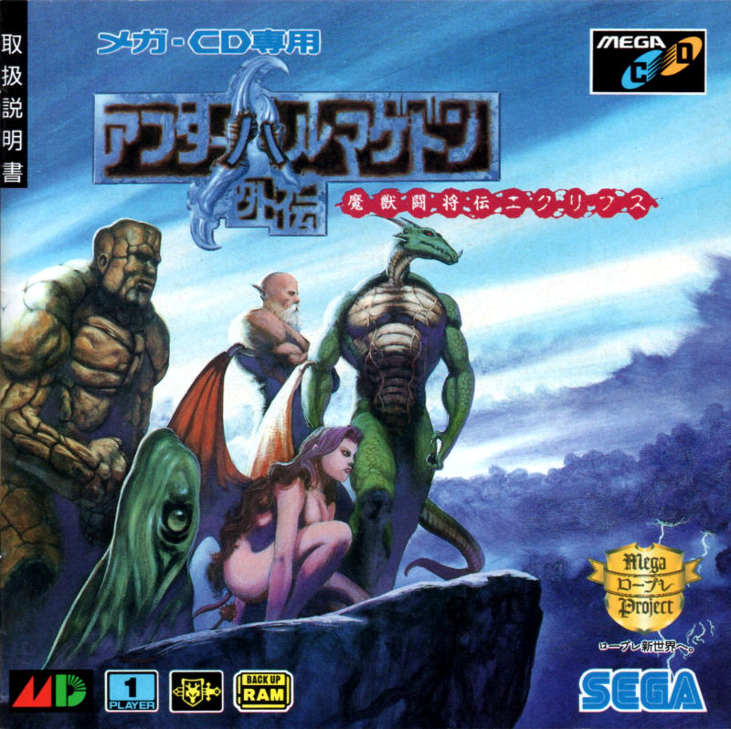 The coverart image of After Armageddon Gaiden: Majuu Toushouden Eclipse