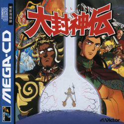 Coverart of Daihoushinden