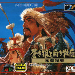 Aoki Ookami to Shiroki Mejika: Genchou Hishi