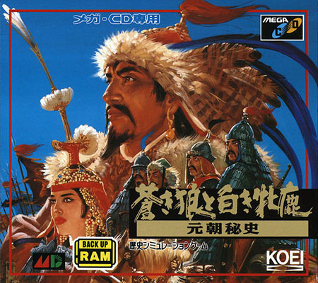 The coverart image of Aoki Ookami to Shiroki Mejika: Genchou Hishi