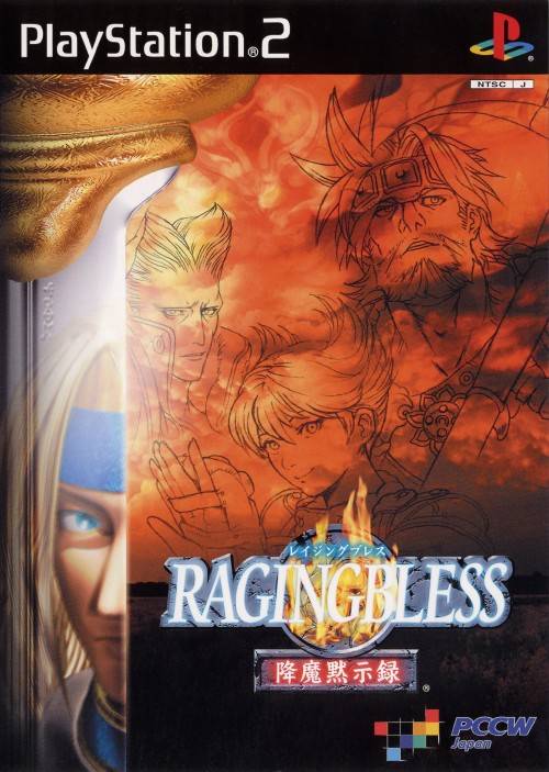 The coverart image of Raging Bless: Gouma Mokushiroku