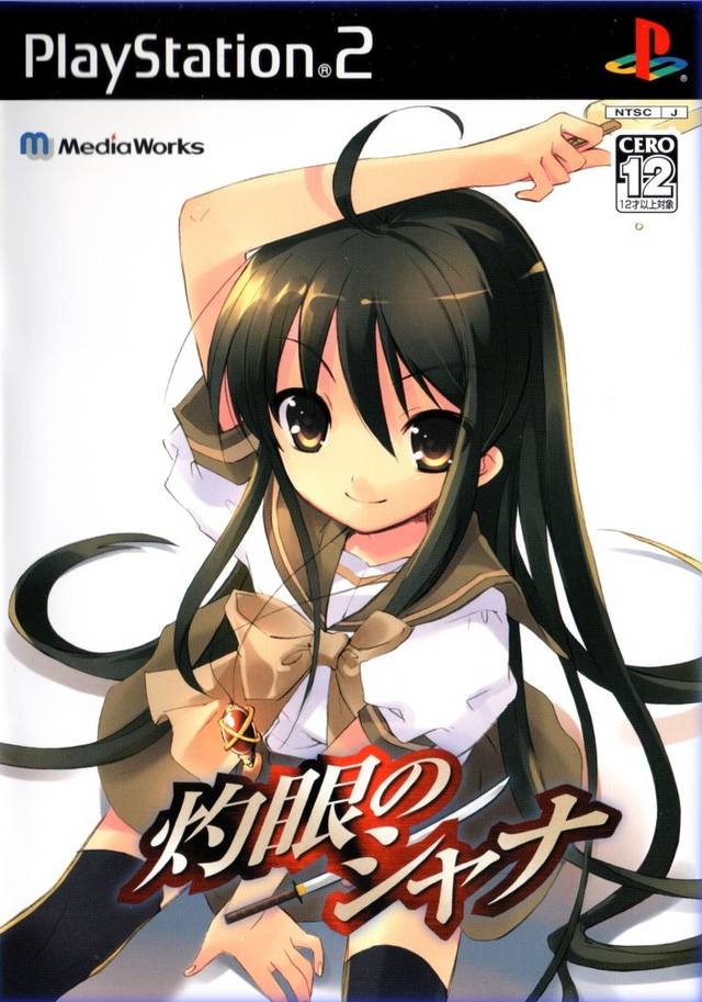 The coverart image of Shakugan no Shana