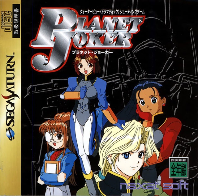 The coverart image of Planet Joker