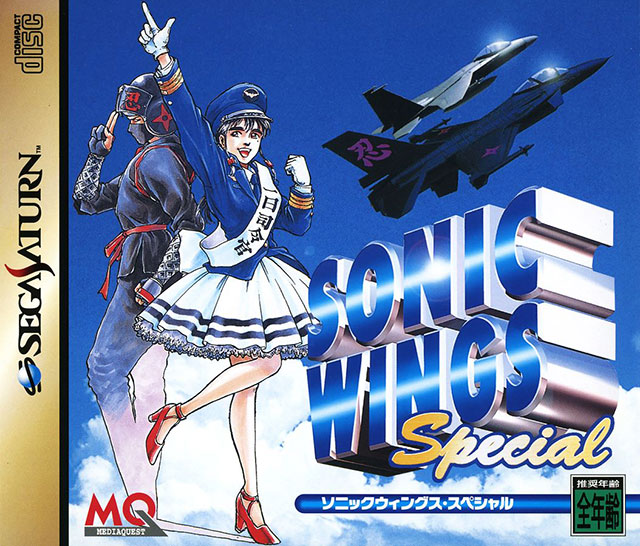 The coverart image of Sonic Wings Special