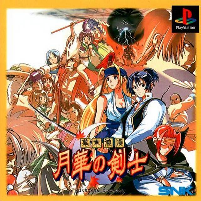 The coverart image of Bakumatsu Rouman: Gekka no Kenshi
