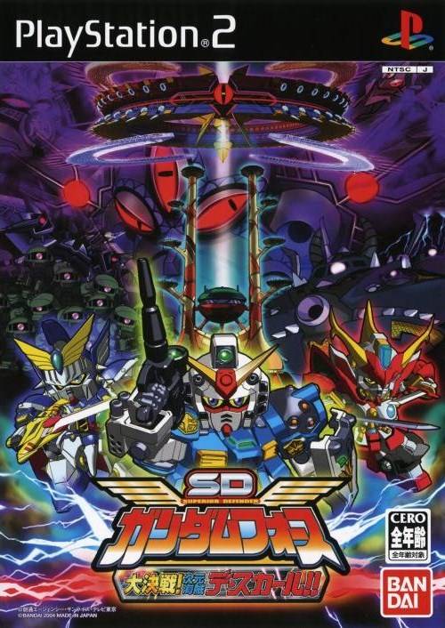 The coverart image of SD Gundam Force: Daikessen! Jigen Kaizoku De Scar!!