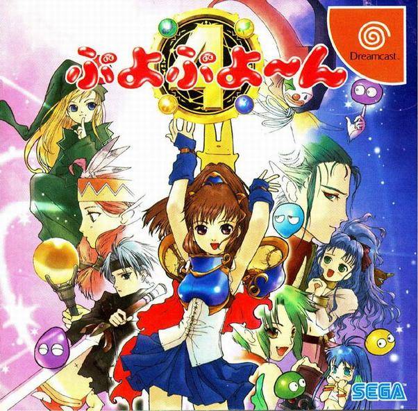 The coverart image of Puyo Puyo 4 (~n)