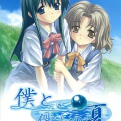Boku to Bokura no Natsu