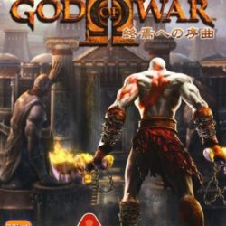 Coverart of God of War II: Shuuen No Jokyoku