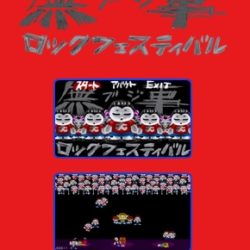 Coverart of Buji Rock Festival