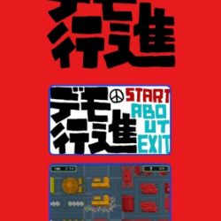 Coverart of Demo Koushin