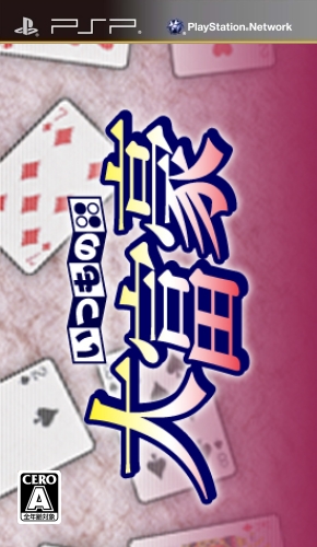 The coverart image of Itsumono Daifugou