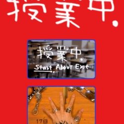 Coverart of Jugyouchuu