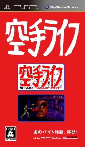 The coverart image of Karate Life