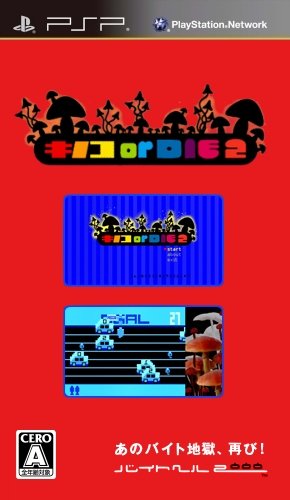 The coverart image of Kinoko or Die 2