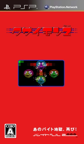 The coverart image of Kusaimon 2