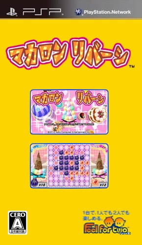 The coverart image of Macaron Reversi