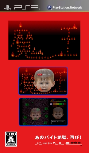 The coverart image of Maou