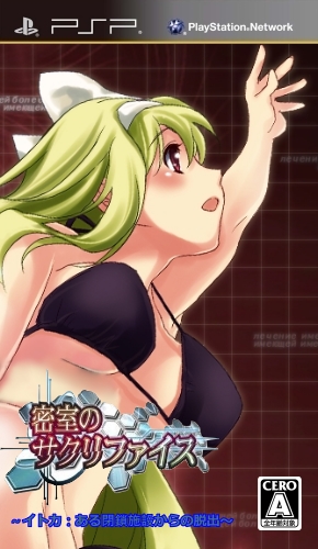 The coverart image of Misshitsu no Sacrifice - Jitka: Aru Heisa Shisetsu kara no Dasshutsu