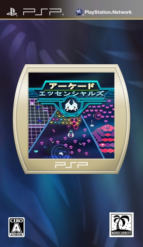The coverart image of Arcade Essentials