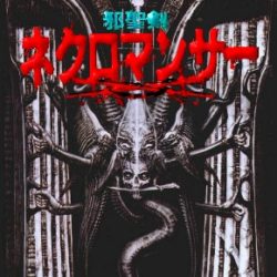 Jaseiken Necromancer