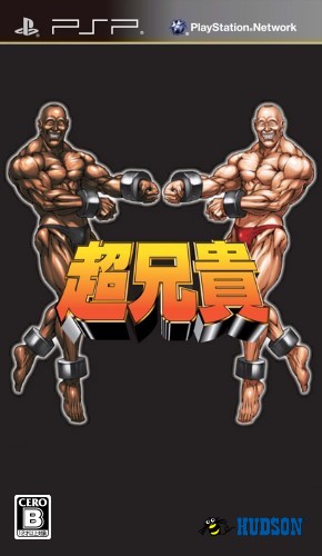 The coverart image of Cho Aniki