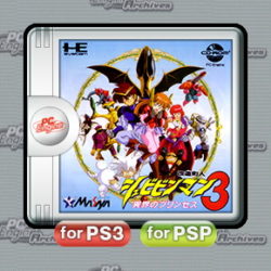 Kaizou Choujin Shubibinman 3: Ikai no Princess