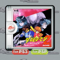 Kaizou Choujin Shubibinman 2: Aratanaru Teki