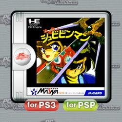 Kaizou Choujin Shubibinman