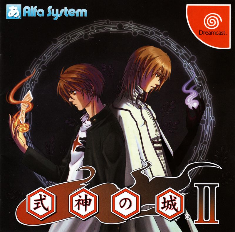 The coverart image of Shikigami no Shiro II