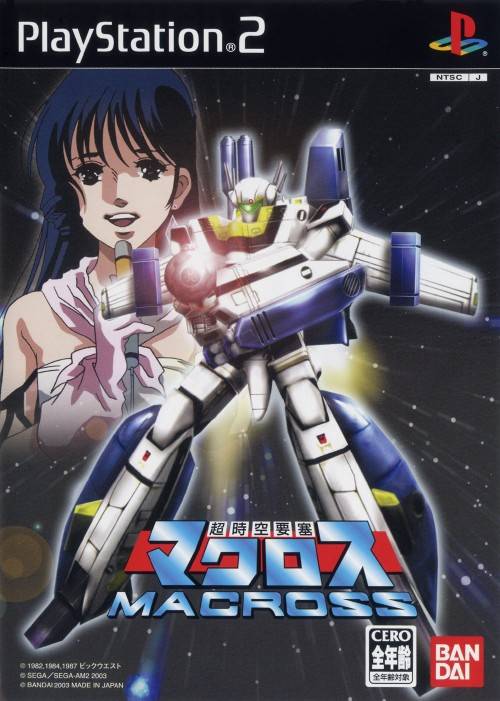 The coverart image of Chou Jikuu Yousai Macross