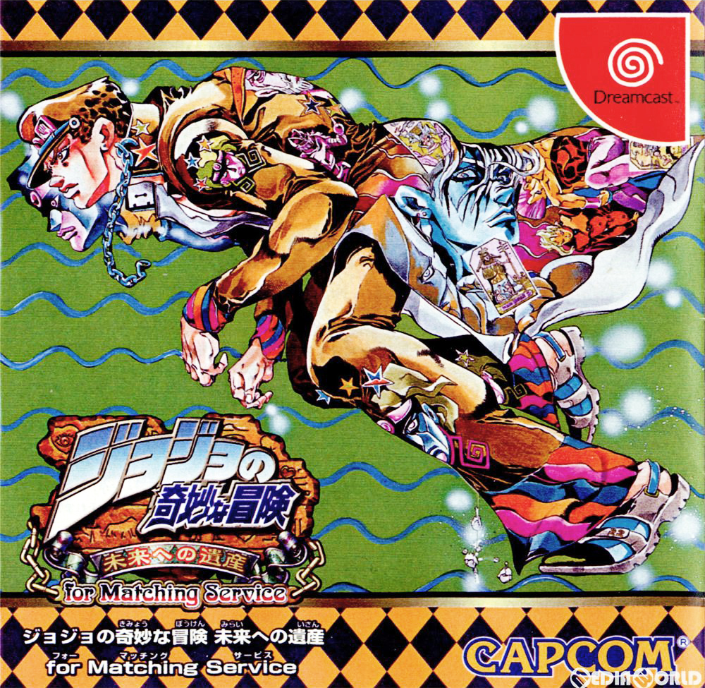 The coverart image of Jojo no Kimyouna Bouken: Miraihe no Isan (for Matching Service)