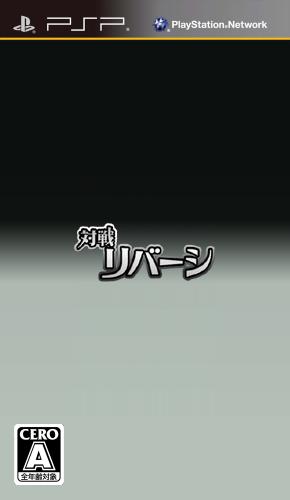 The coverart image of Taisen Reversi