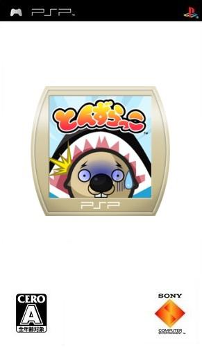 The coverart image of Tonzurakko