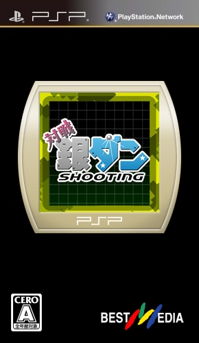 The coverart image of Taisen Gindan Shooting