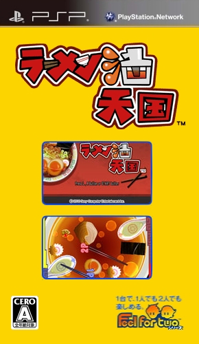 The coverart image of Ramenyu Tengoku