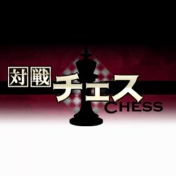 Taisen Chess