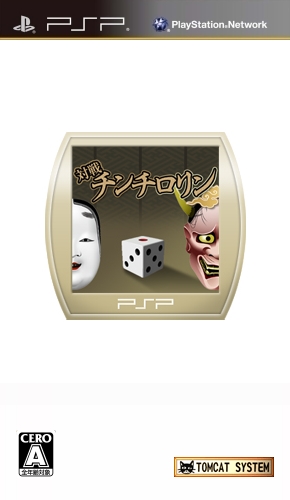 The coverart image of Taisen Chinchirorin