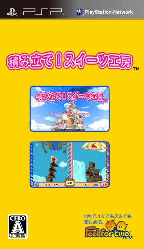 The coverart image of Tsumitate Sweets Koubou