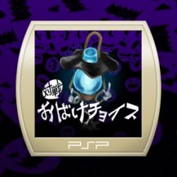 Coverart of Taisen Obake Choice